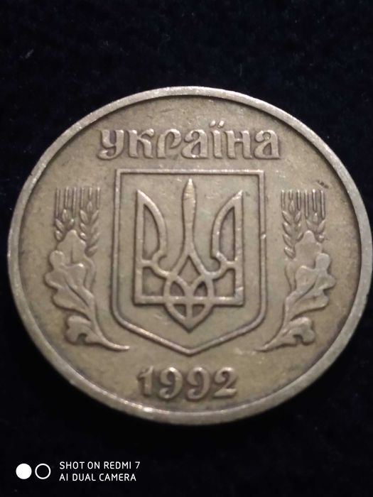 Терміново перевірте &quot;копілки&quot;: за цю монету ви можете виручити 5 тисяч (фото)